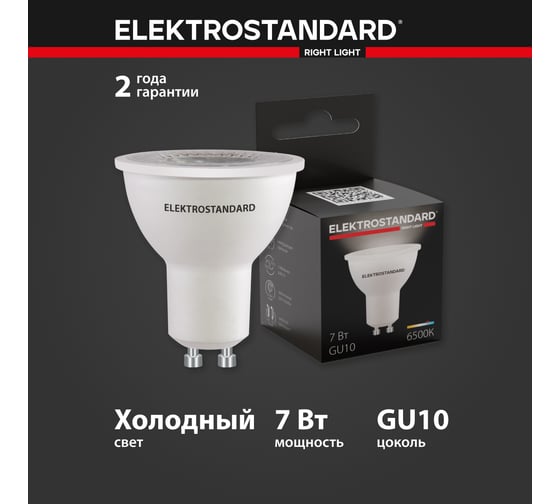 Светодиодная лампа направленного света Elektrostandard BLGU1012 GU10 7W 6500K a050185