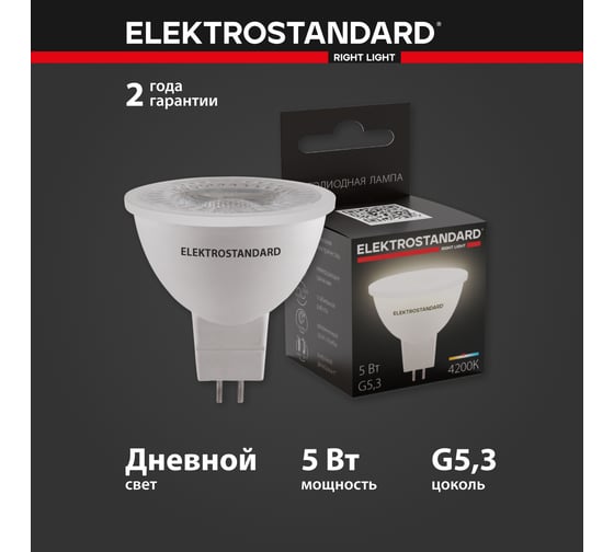 Светодиодная лампа направленного света Elektrostandard BLG5311 G5.3, 5W 4200K a050172