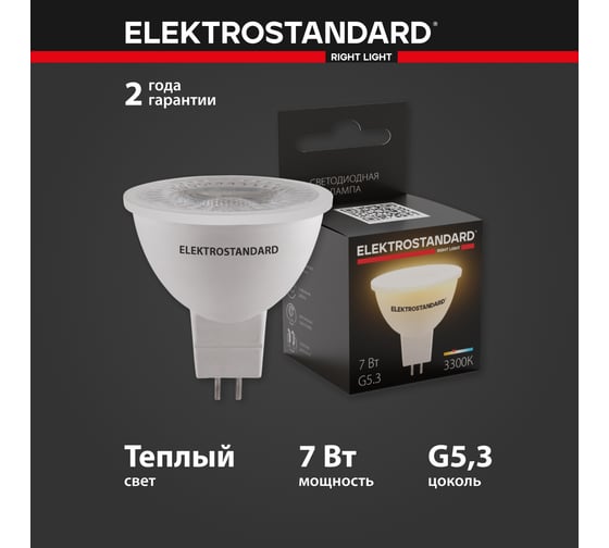 Светодиодная лампа направленного света Elektrostandard BLG5313 G5.3, 7W a050177