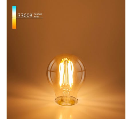 Светодиодная лампа Elektrostandard Classic F 8W 3300K E27 A60 тонированный BLE2705 a048278