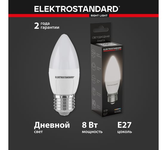 Светодиодная лампа Elektrostandard BLE2716 свеча СD LED 8W 4200K E27 a048383