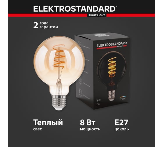 Светодиодная лампа Elektrostandard BLE2709 Classic FD 8W 3300K E27 (G95 тонированная спираль) a048304