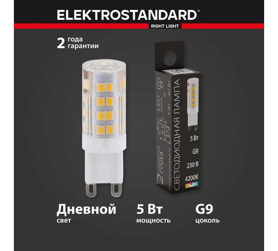 Светодиодная лампа Elektrostandard G9 LED 5W 220V 4200К BLG909 a049869