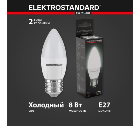 Светодиодная лампа Elektrostandard BLE2724 свеча СD LED 8W 6500K E27 a048594