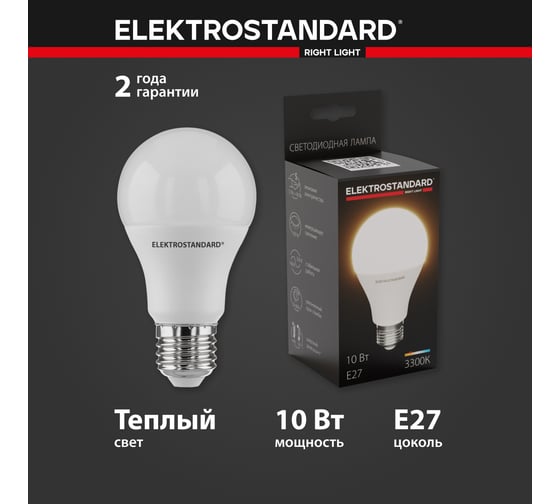 Светодиодная лампа Elektrostandard BLE2720 Classic LED D 10W 3300K E27 a048522