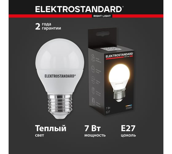 Светодиодная лампа Elektrostandard BLE2730 Mini Classic LED 7W 3300K E27 матовое стекло a048624