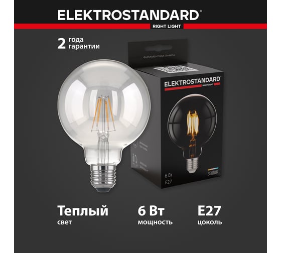 Светодиодная лампа Elektrostandard Classic F 6W 3300K E27 G95 тонированный BLE2704 a048264