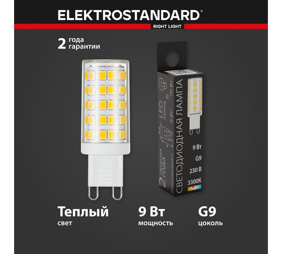 Светодиодная лампа Elektrostandard G9, LED, 9W, 220V, 3300K, BL109 a049860