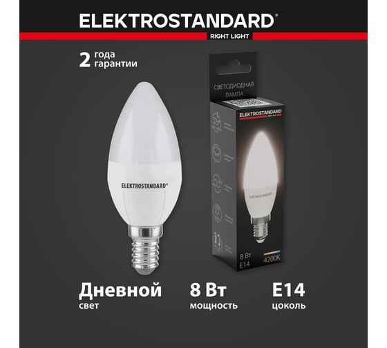 Светодиодная лампа Elektrostandard BLE1403 свеча СD LED 8W 4200K E14 a048727