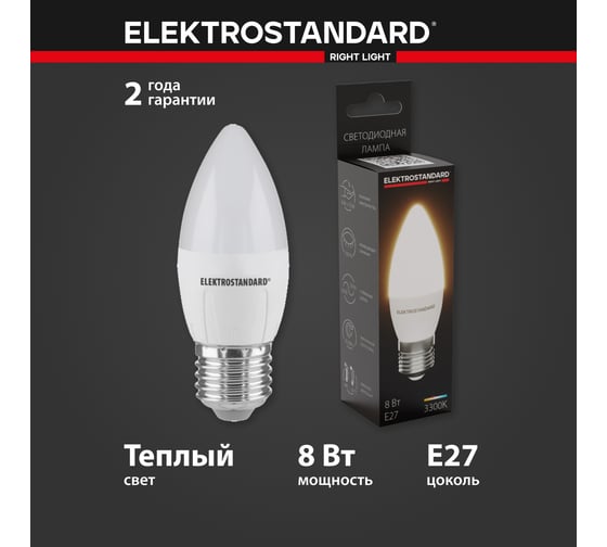 Светодиодная лампа Elektrostandard BLE2711 свеча СD LED 8W 3300K E27 a048352
