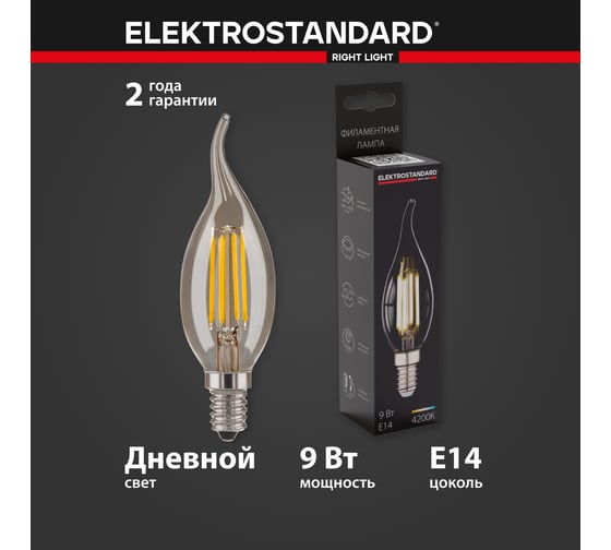 Светодиодная лампа Elektrostandard BLE1429 свеча на ветру 9W 4200K E14 CW35 прозрачная a050139
