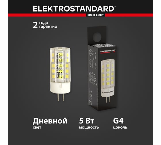 Светодиодная лампа Elektrostandard G4 LED 5W 220V 4200K BLG404 a049625