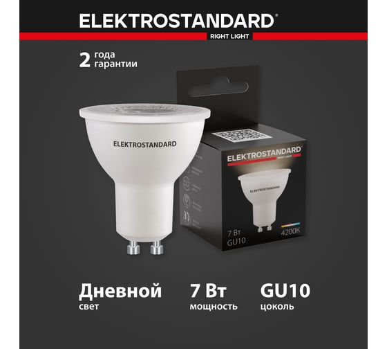 Светодиодная лампа Elektrostandard BLGU1006 GU10 LED 7W 4200K a050141