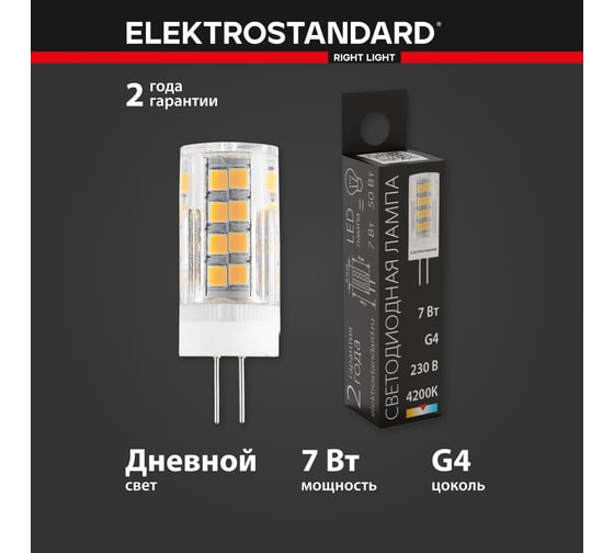 Светодиодная лампа Elektrostandard G4 LED 7W 220V 4200K BLG406 a049592