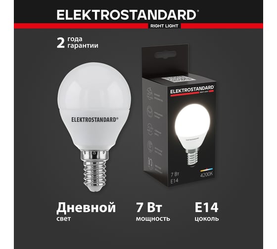 Светодиодная лампа Elektrostandard BLE1406 Mini Classic LED 7W 4200K E14 матовое стекло a049000