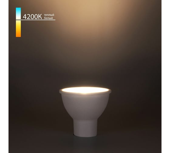 Светодиодная лампа направленного света Elektrostandard BLGU1008 GU10 5W 4200K a050181