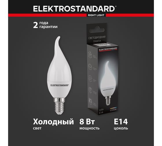 Светодиодная лампа Elektrostandard BLE1433 свеча на ветру СDW LED D 8W 6500K E14 a050354