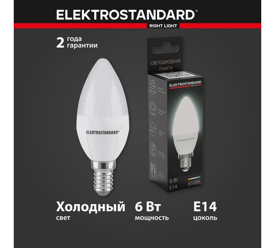 Светодиодная лампа Elektrostandard свеча СD LED 6W 6500K E14 BLE1423 a049162