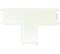 Соединитель для шинопровода Wertmark WTH WTH.L5.00.T10