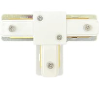 Соединитель для шинопровода Wertmark WTE WTE.L5.00.T10