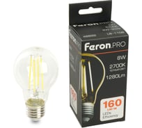 Лампа светодиодная FERON .PRO LB-1108 Шар E27 8W 175-265V 2700K, 48892 34663039