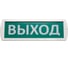 Охранно-пожарный световой оповещатель FERON Топаз 220, 220V белый, Выход 41444 2