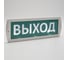 Охранно-пожарный световой оповещатель FERON Топаз 220, 220V белый, Выход 41444 3