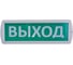 Охранно-пожарный световой оповещатель FERON Топаз 220, 220V белый, Выход 41444 1