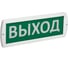 Охранно-пожарный световой оповещатель IEK, 24 Выход 24В IP52 LSSA1-01-2-024-52-VYHD 1