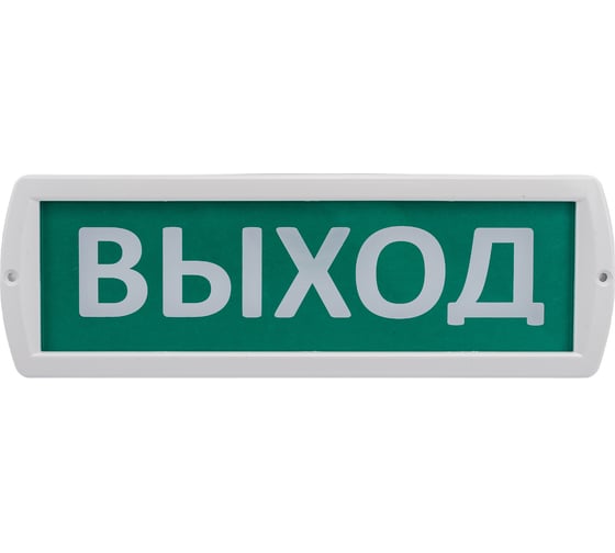 Охранно-пожарный световой оповещатель IEK, 220-РИП "Выход" 220В IP52 LSSA2-01-2-220-52-VYHD