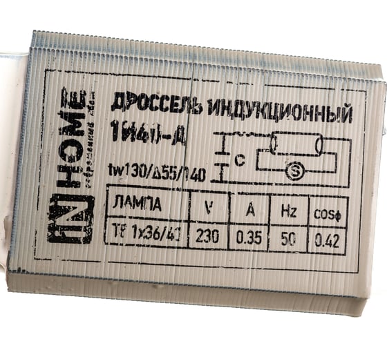 Индукционный люминесцентный дроссель IN HOME 1И40-А алюм1x36Вт Т8/G13 4690612031415