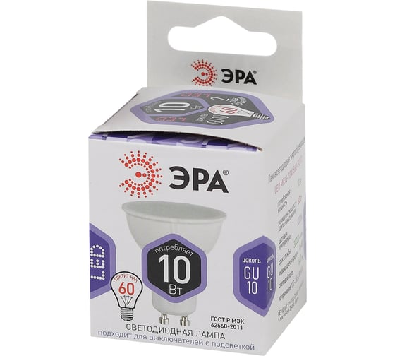 Светодиодная лампа ЭРА LED MR16-10W-860-GU10 софитная, 10 Вт, холодный, GU10, Б0049074