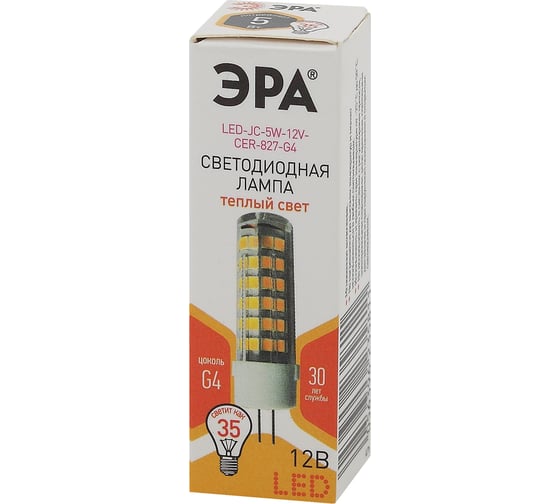 Светодиодная лампа ЭРА LED JC-5W-12V-CER-827-G4, капсула, 5Вт, теплая, G4 20/500/21000 Б0049087