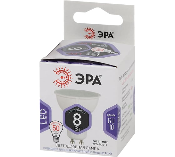 Светодиодная лампа ЭРА LED MR16-8W-860-GU10, софитная, 8Вт, холодный, GU10, 10/100/4200 Б0049072