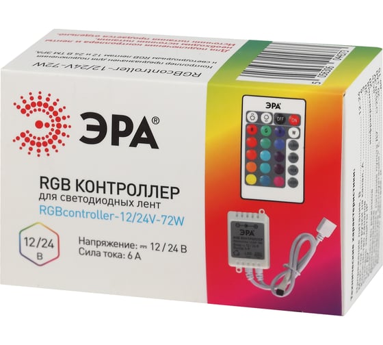 Контроллер для светодиодной ленты ЭРА RGBcontroller-12/24V-72W/144W 50/1800 Б0043442