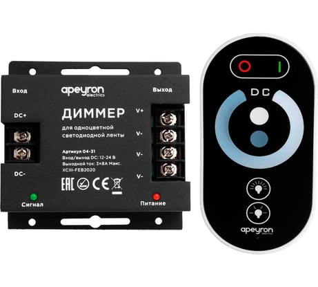 Диммер Apeyron 12/24В, 288/576 Вт, размер 83х79х33 мм, пульт сенсорный 04-31