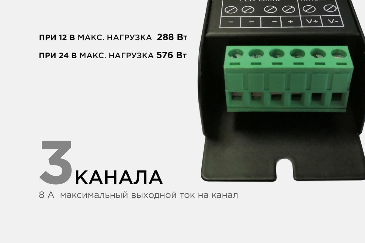 Диммер Apeyron 12/24В, 288/576Вт, 3 канала х 8А, IP20, пульт "easy ...