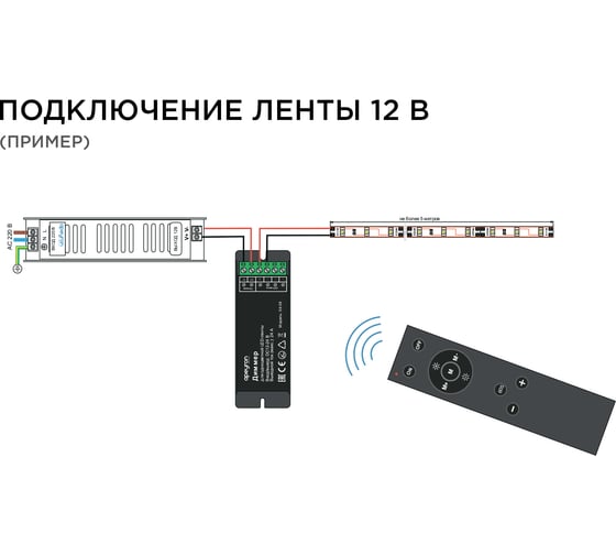 Диммер Apeyron 12/24В, 288/576Вт, 3 канала х 8А, IP20, пульт "easy control", радио, 10 кнопок, 04-38