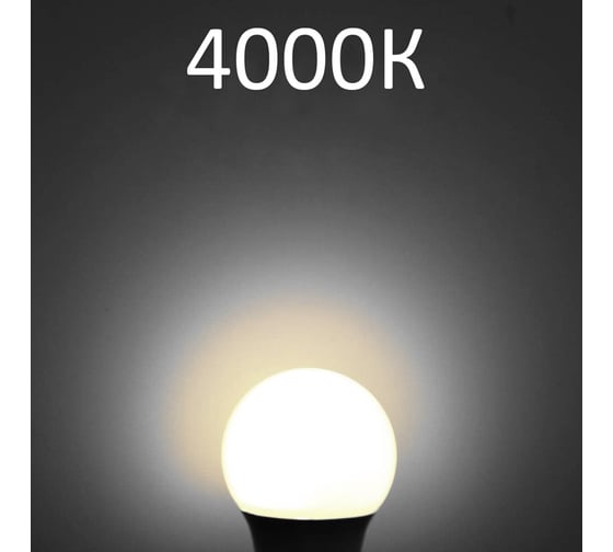 Светодиодная лампа SONNEN 20 Вт, цоколь Е27, груша, нейтральный белый, 30000 ч, 454922