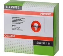 Стартер Osram ST 111 BASIC 25 шт. смол. 335 4008321364876