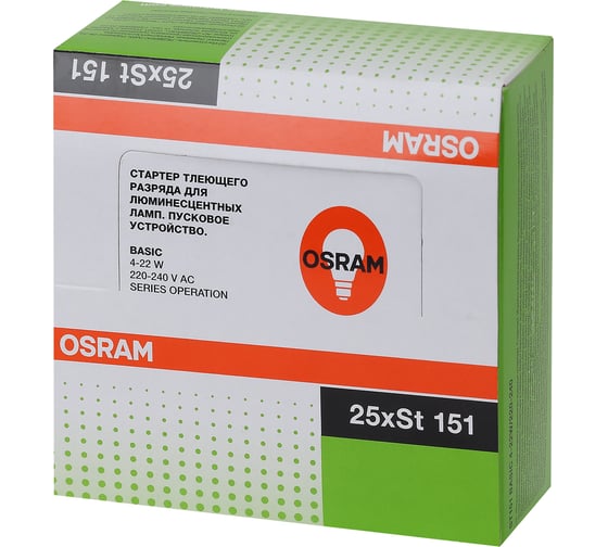 Стартер OSRAM BASIC ST 151 смол. 25шт 4008321364920 63357