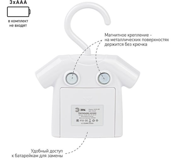 Светильник-ночник ЭРА NLED-485-1W-S-WW белый 48/1344 Б0049343