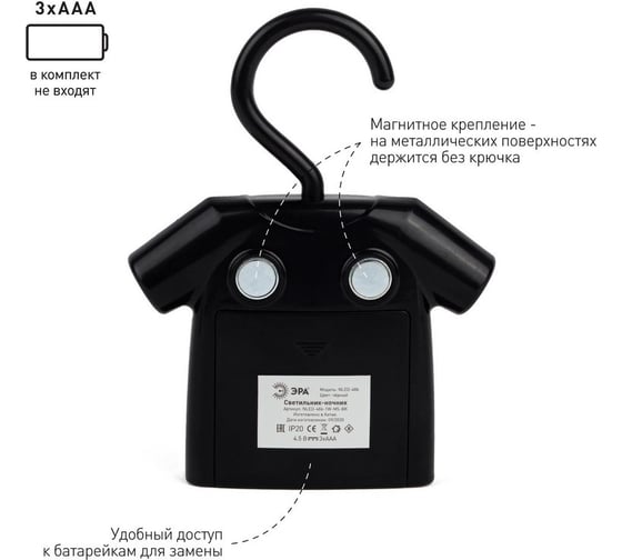 Светильник-ночник ЭРА NLED-486-1W-MS-BK черный 48/1344 Б0049346