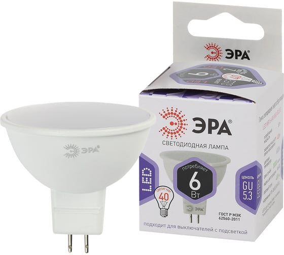 Светодиодная LED лампа ЭРА, MR16-6W-860-GU5.3 диод, софит, 6Вт, холодный, GU5.3 10/100/4200 Б0049069