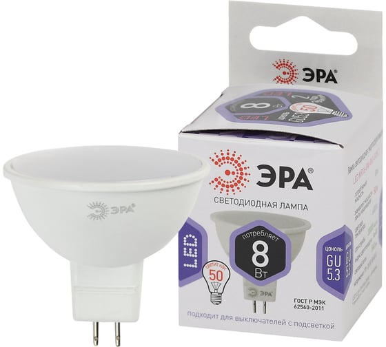 Светодиодная LED лампа ЭРА, MR16-8W-860-GU5.3 диод, софит, 8Вт, холодный, GU5.3 10/100/4200 Б0049071