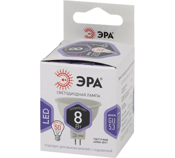 Светодиодная LED лампа ЭРА, MR16-8W-860-GU5.3 диод, софит, 8Вт, холодный, GU5.3 10/100/4200 Б0049071