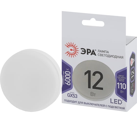 Светодиодная лампочка ЭРА STD LED GX-12W-860-GX53 GX53 12Вт таблетка холодный дневной свет Б0048020