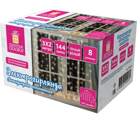 Электрогирлянда-занавес комнатная Золотая сказка "Штора" 3x2м, 144LED, теплый белый, 220V, 591350