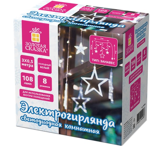 Электрогирлянда-занавес комнатная Золотая сказка "Звезды" 3x0,5м, 108LED, хол.белый, 220V, 591355