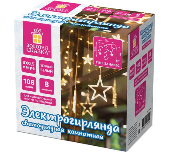 Электрогирлянда-занавес комнатная Золотая сказка "Звезды" 3x0,5м, 108LED, тепл.белый, 220V, 591354 1